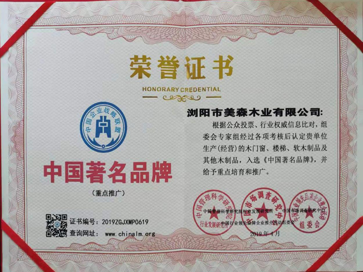 中國(guó)著名企業(yè)